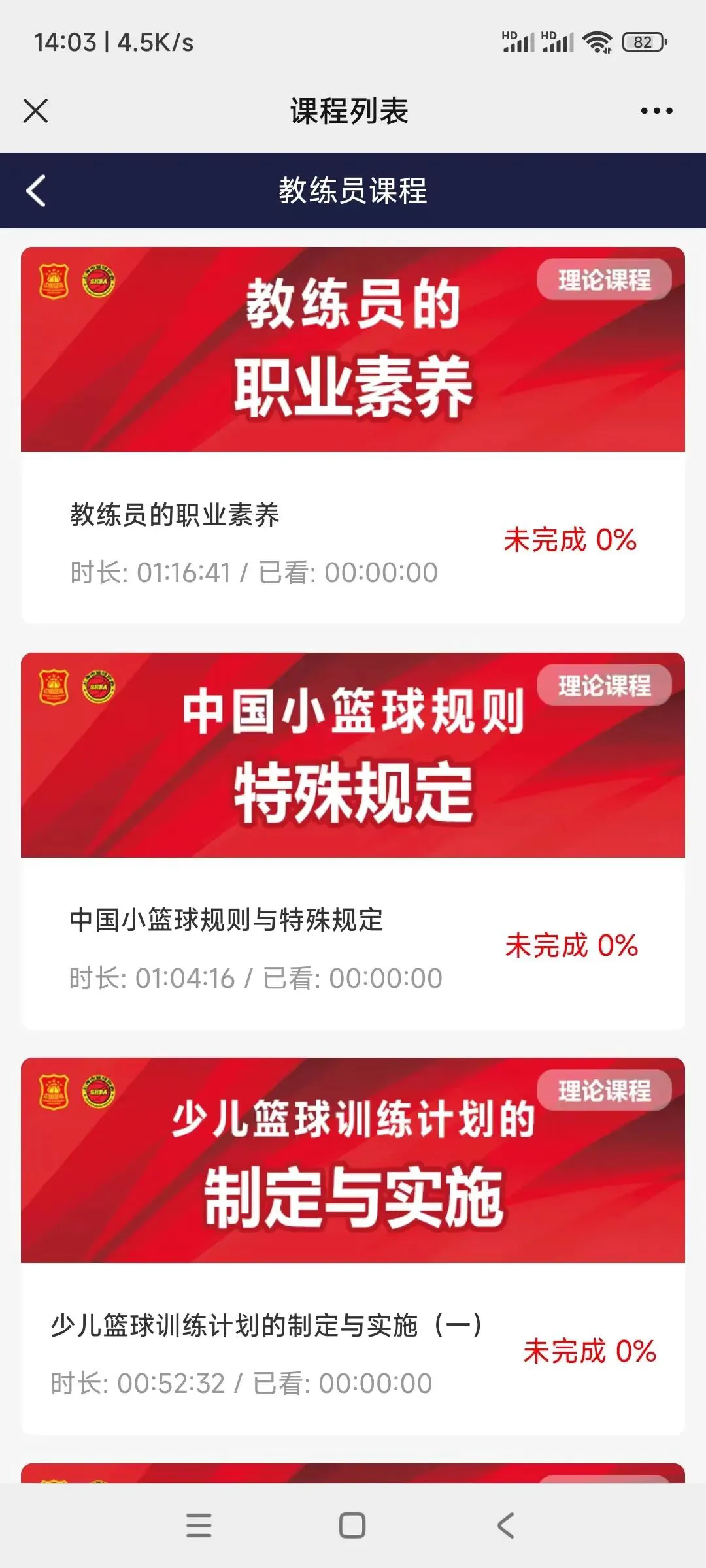 篮球训练专业术语英语怎么说呢_2
